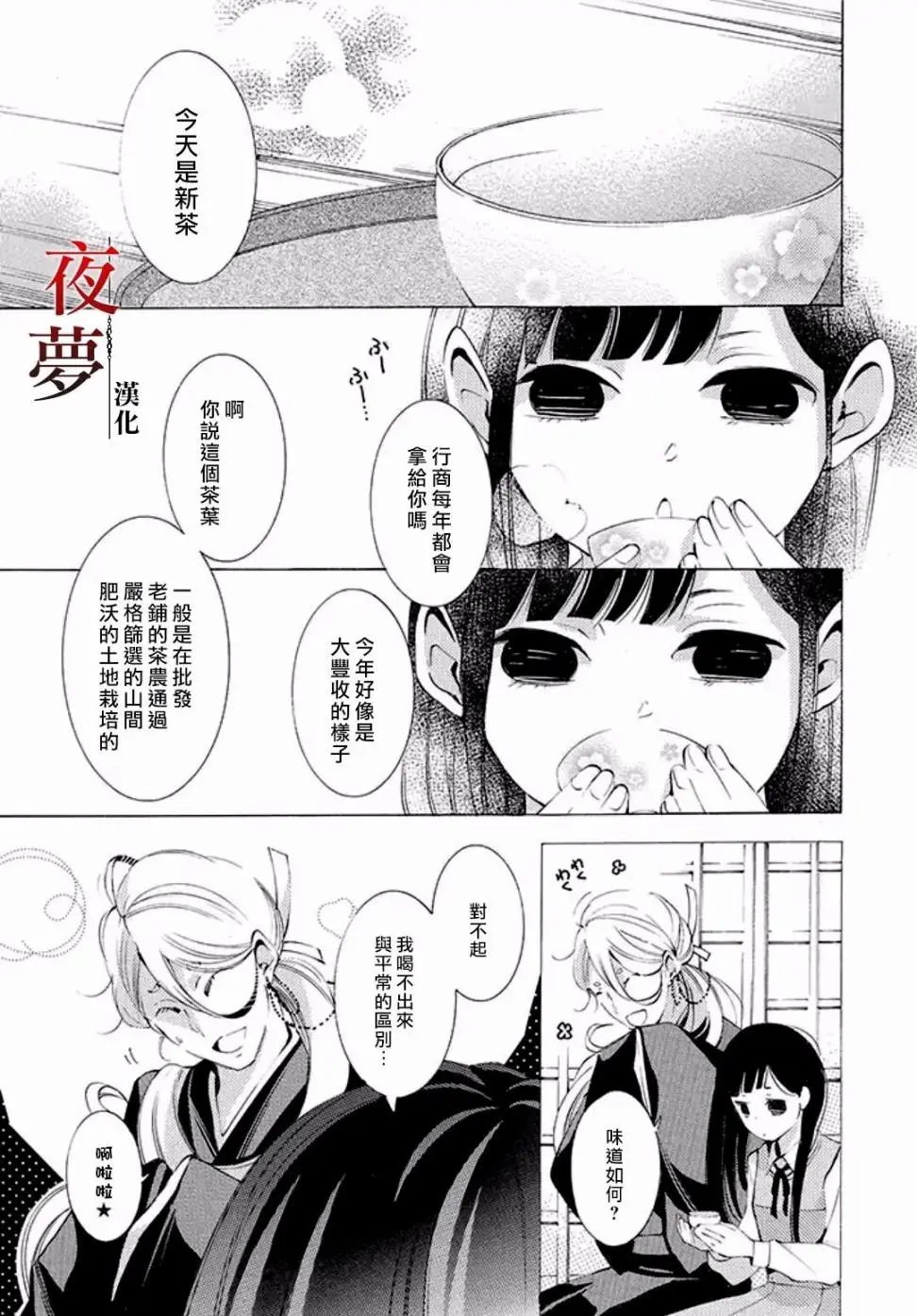 第11回1