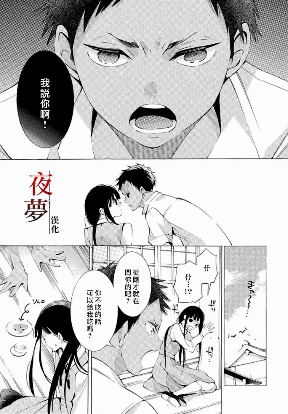 第11回1
