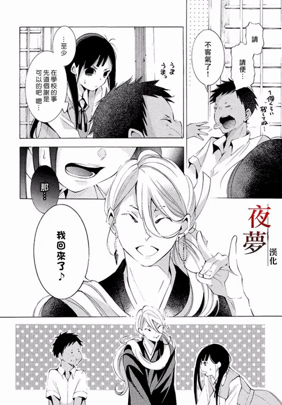 第11回1
