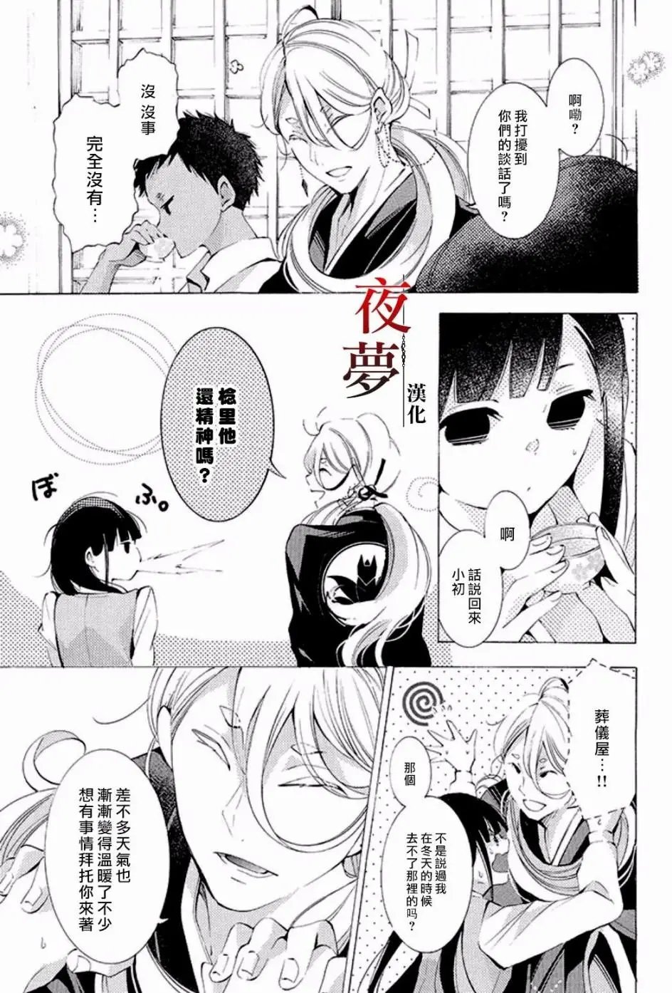 第11回2