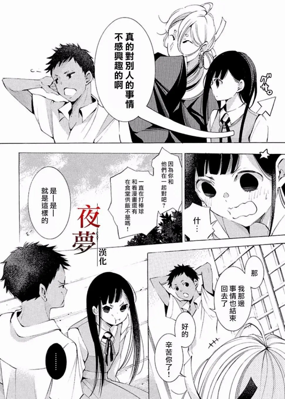 第11回2