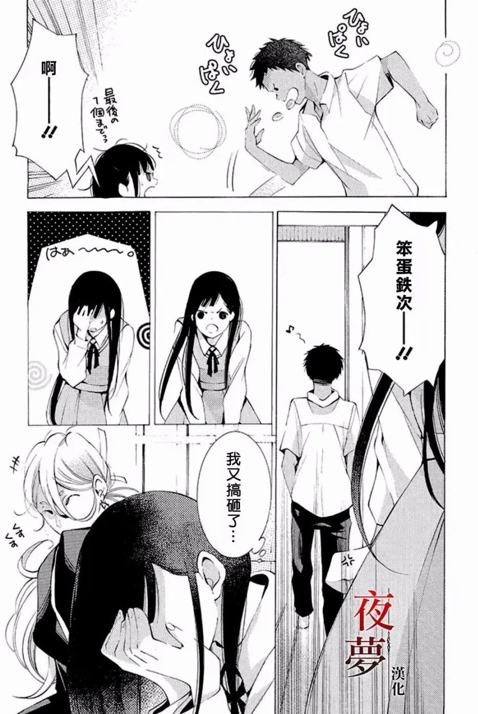第11回2