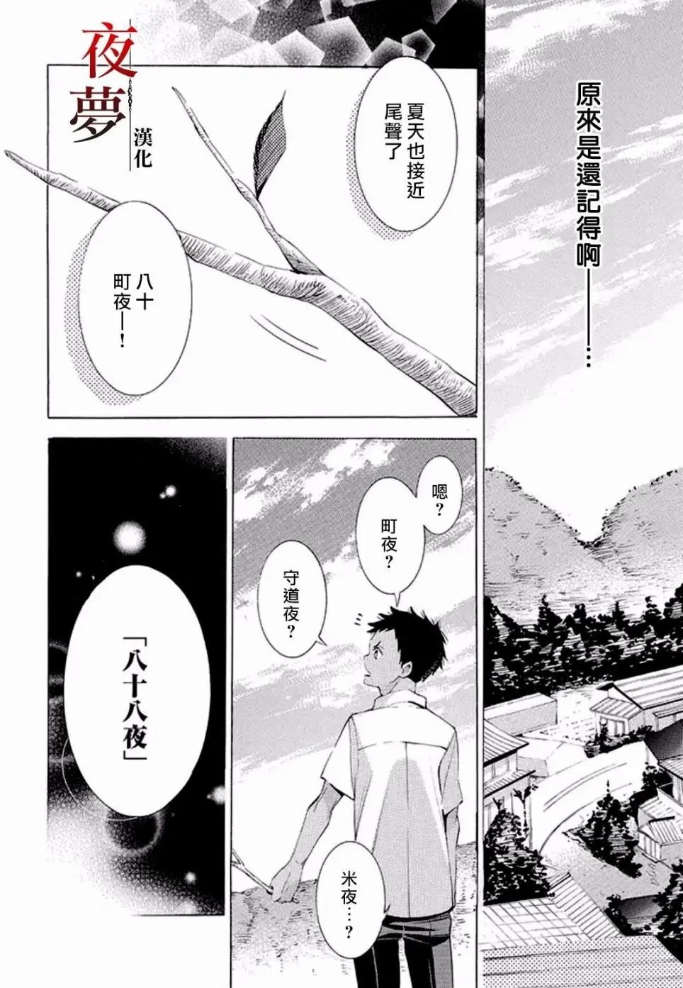 第11回2