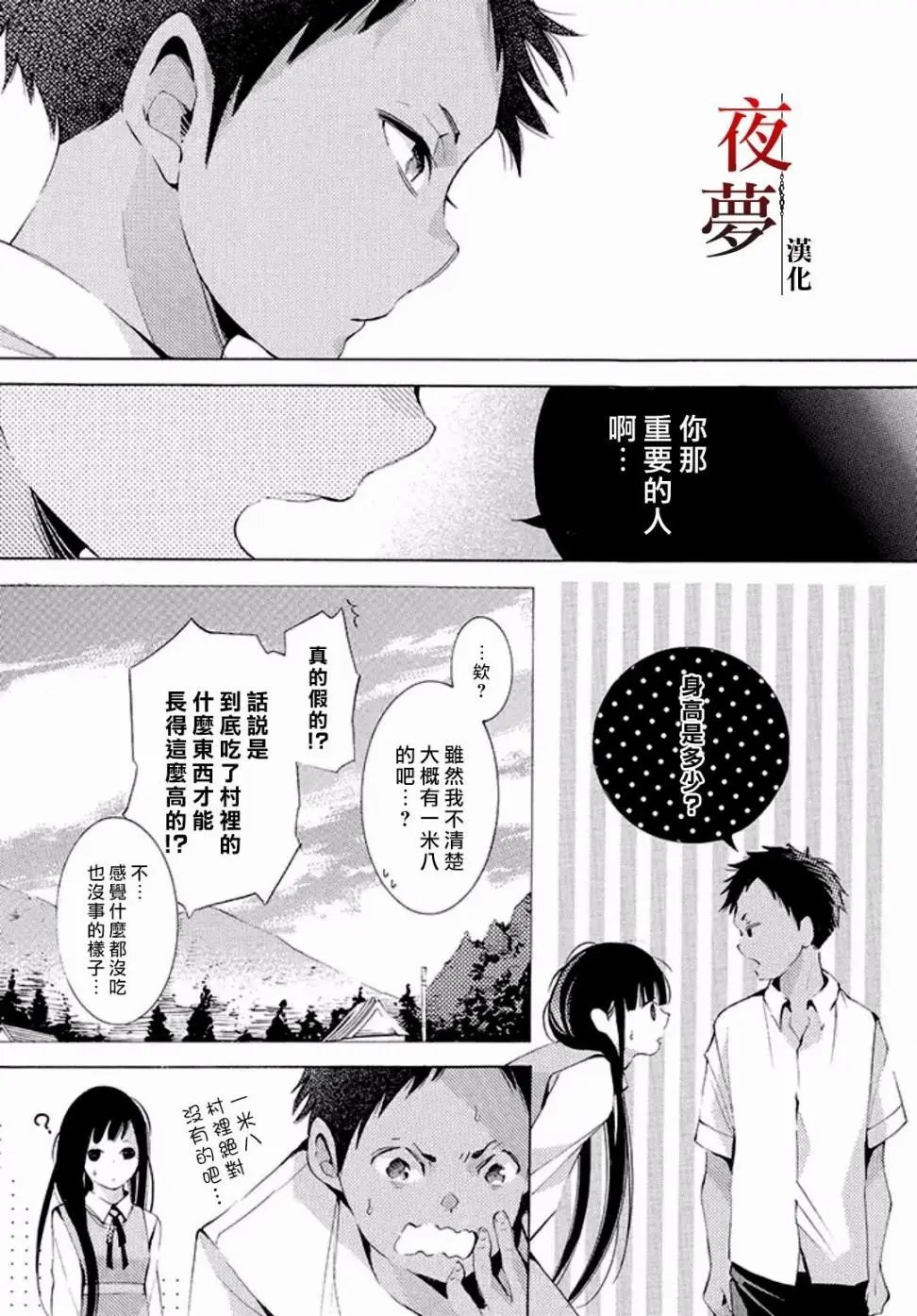 第11回3