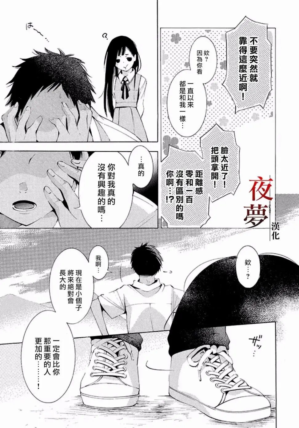 第11回3