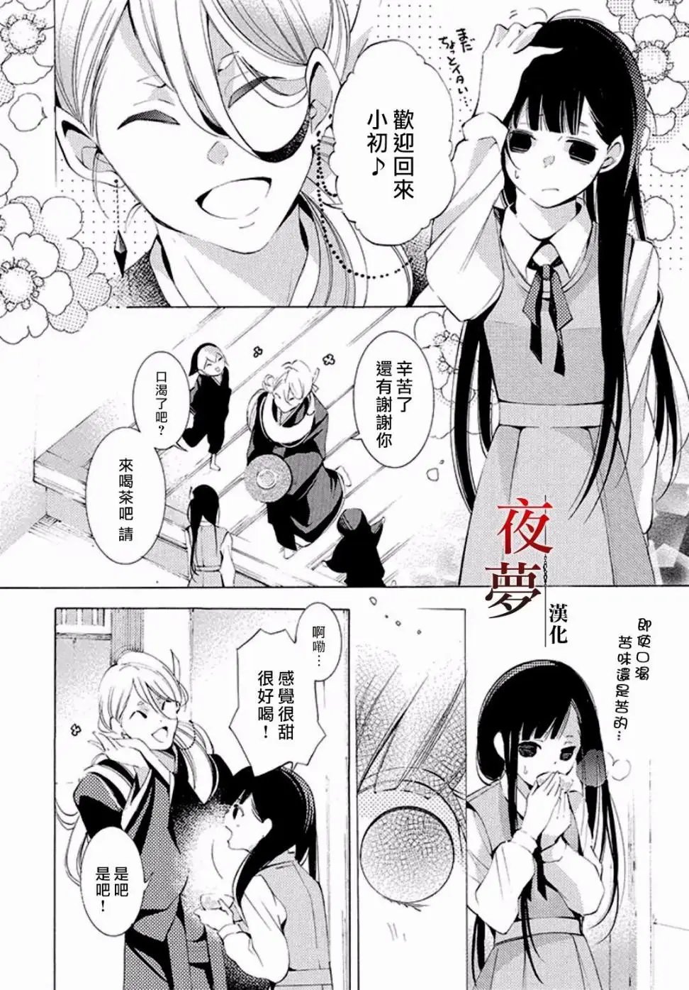 第11回3