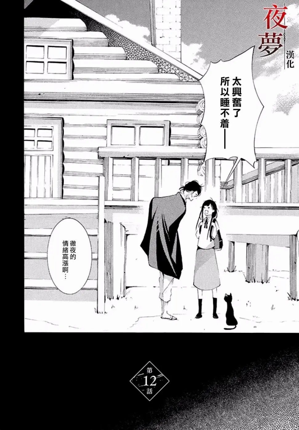 第12回1