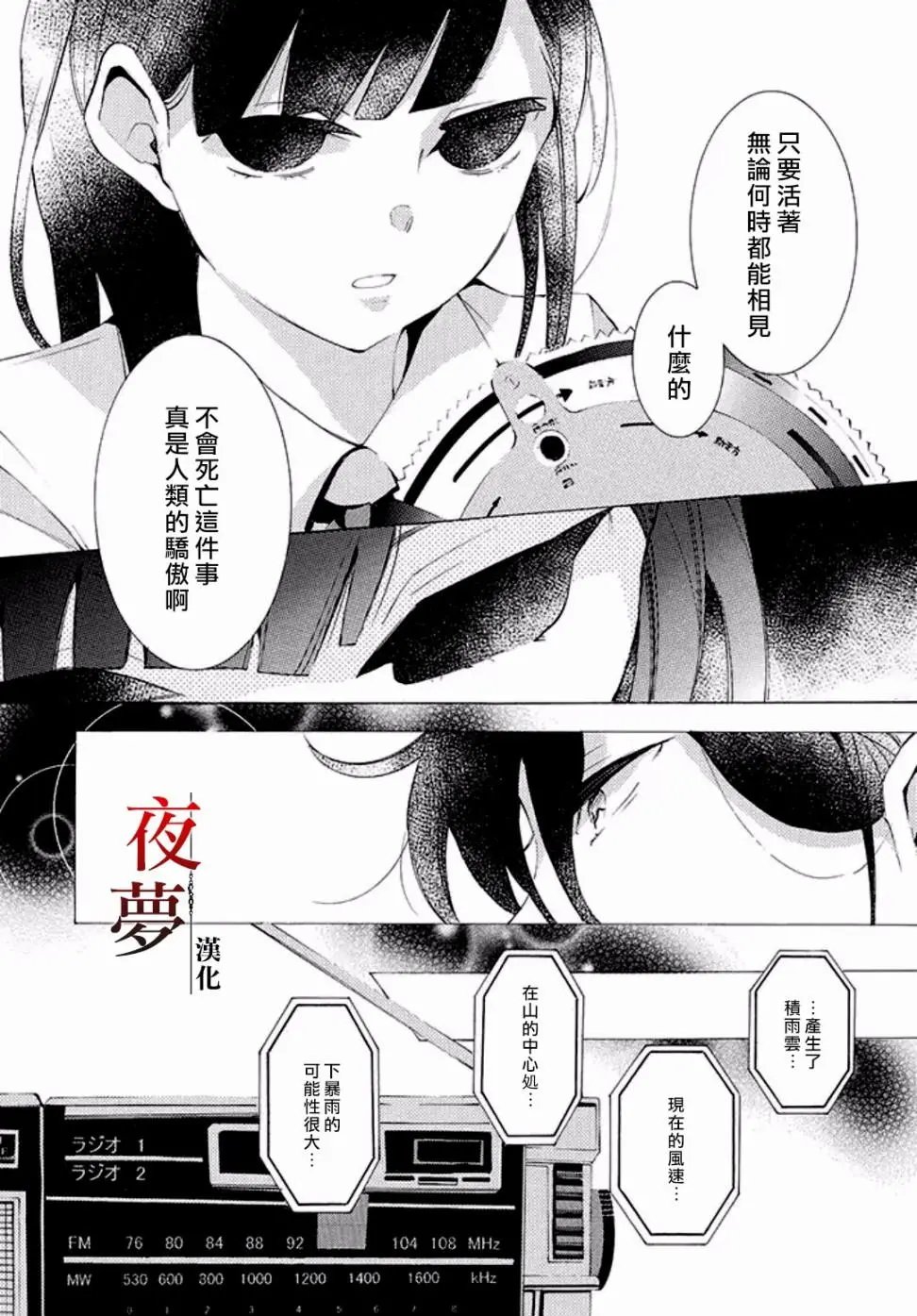 第12回1