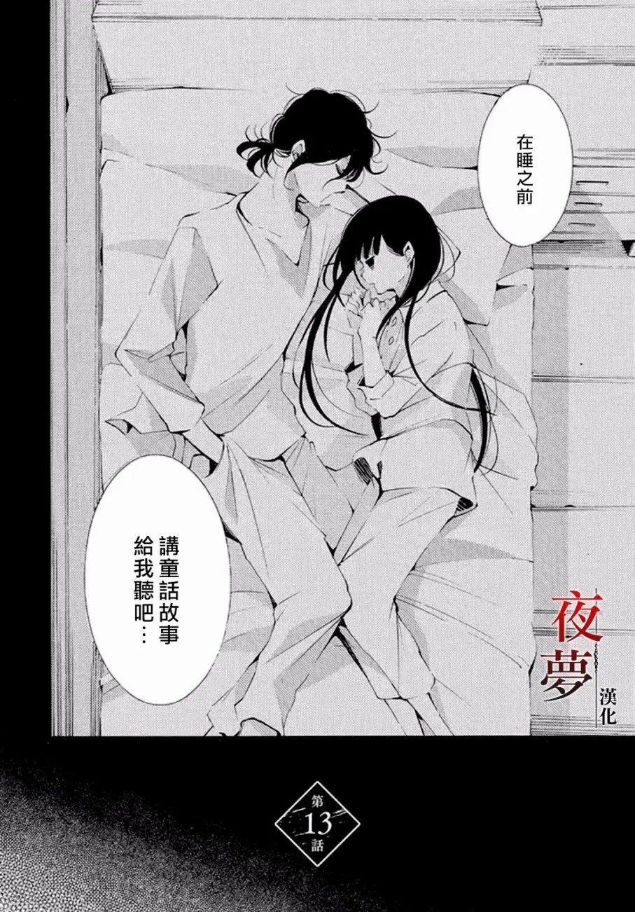 第13回1