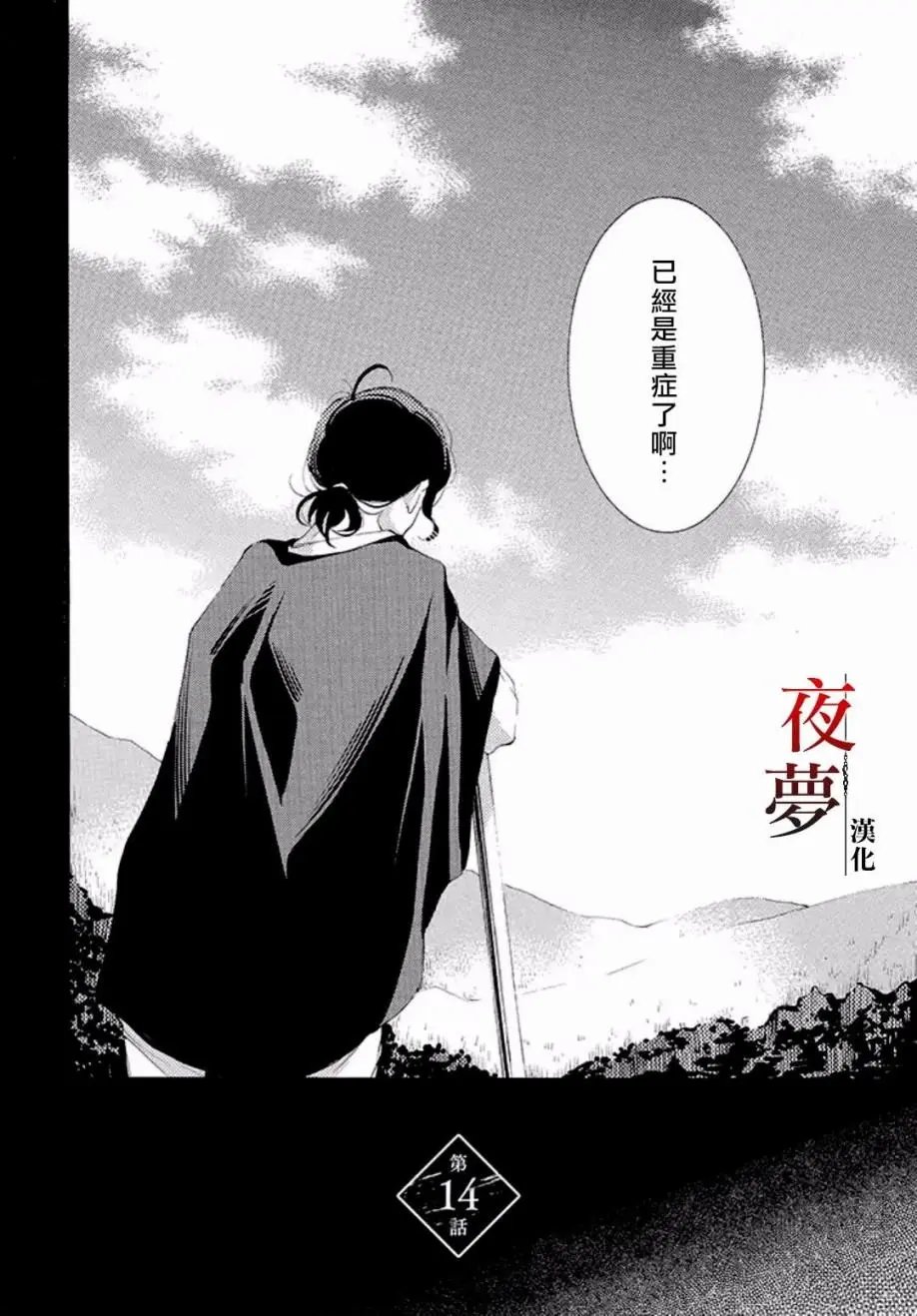 第14回1