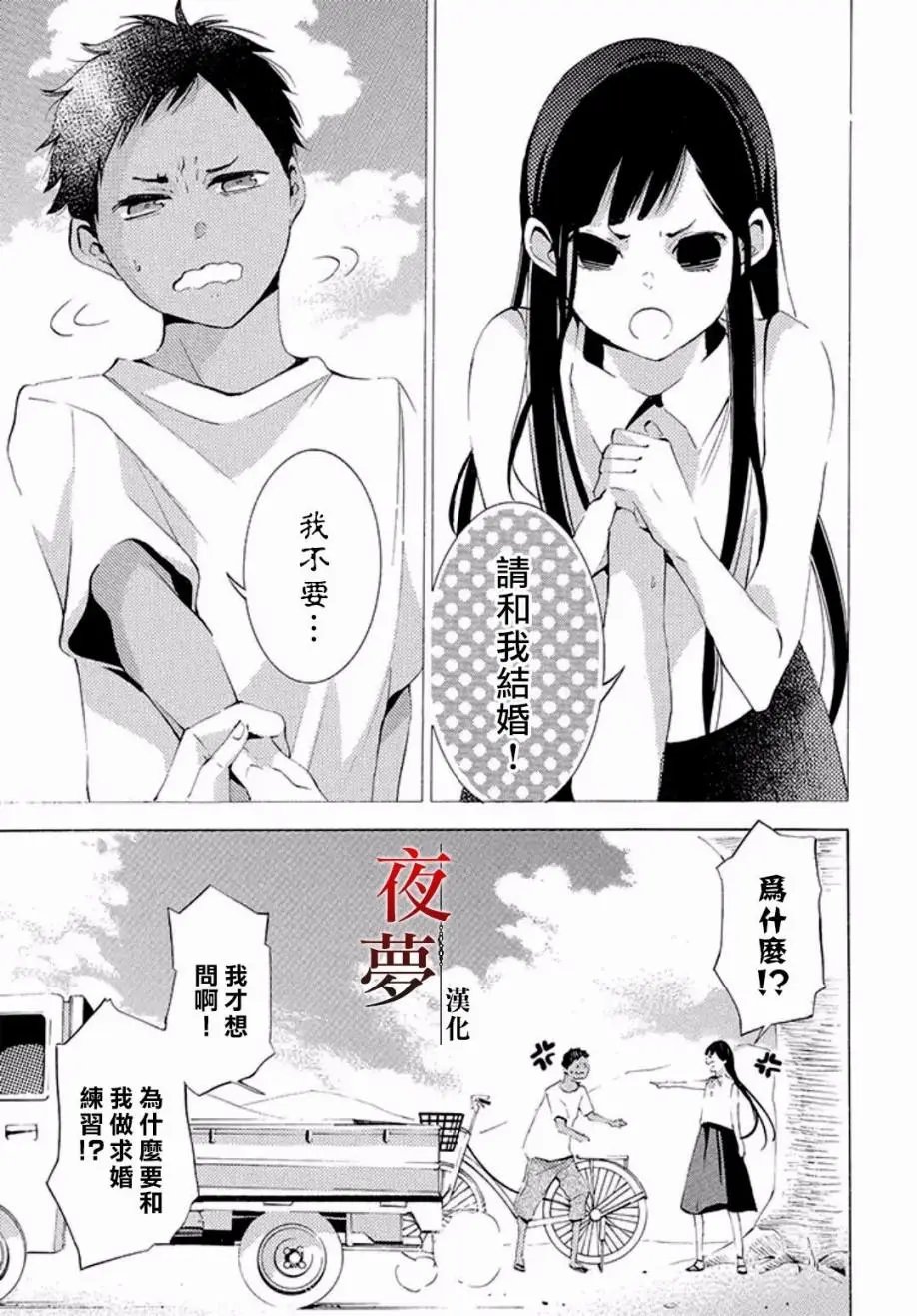 第14回1