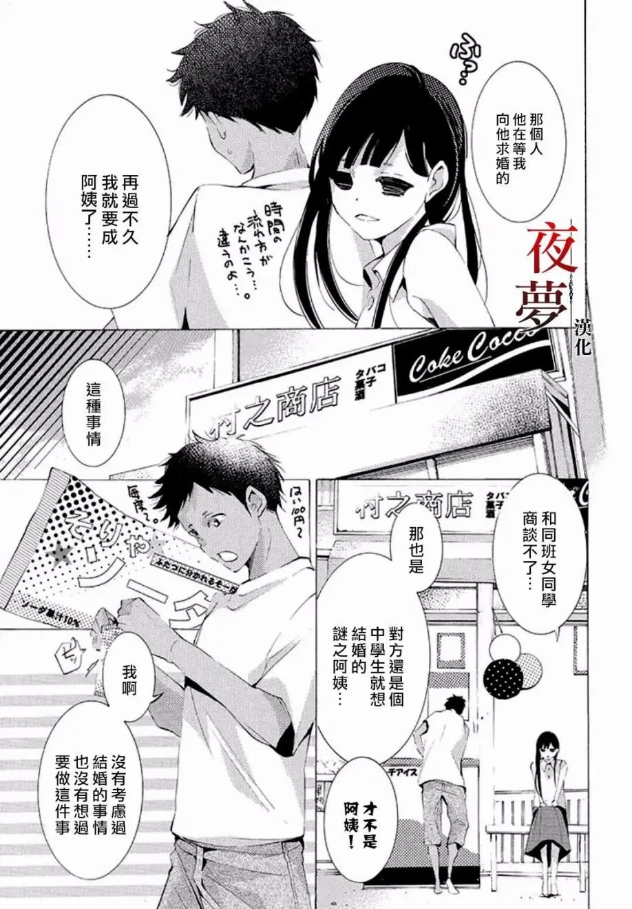 第14回1