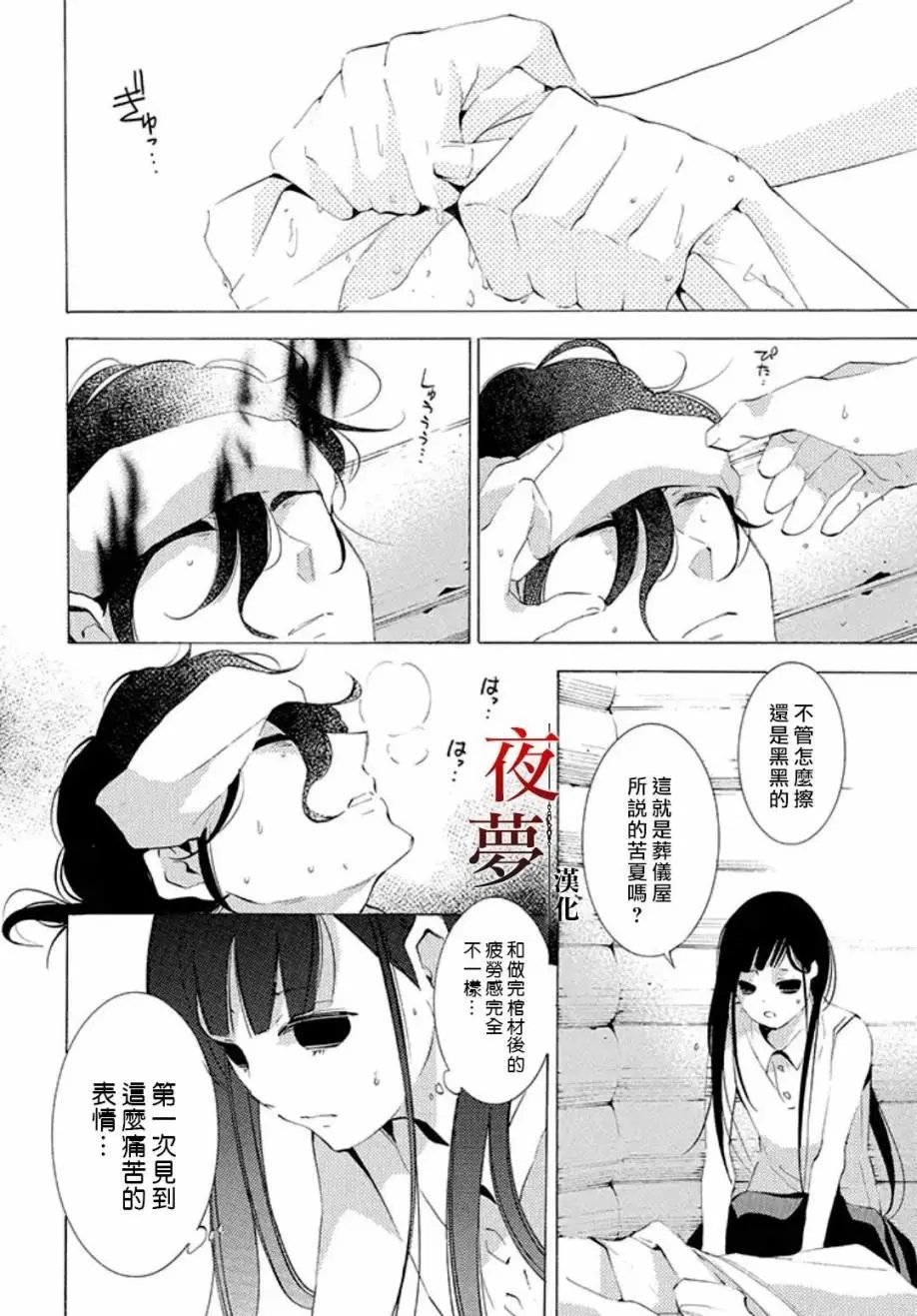 第14回2