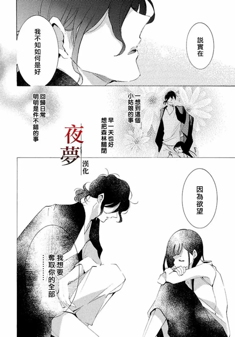 第14回4