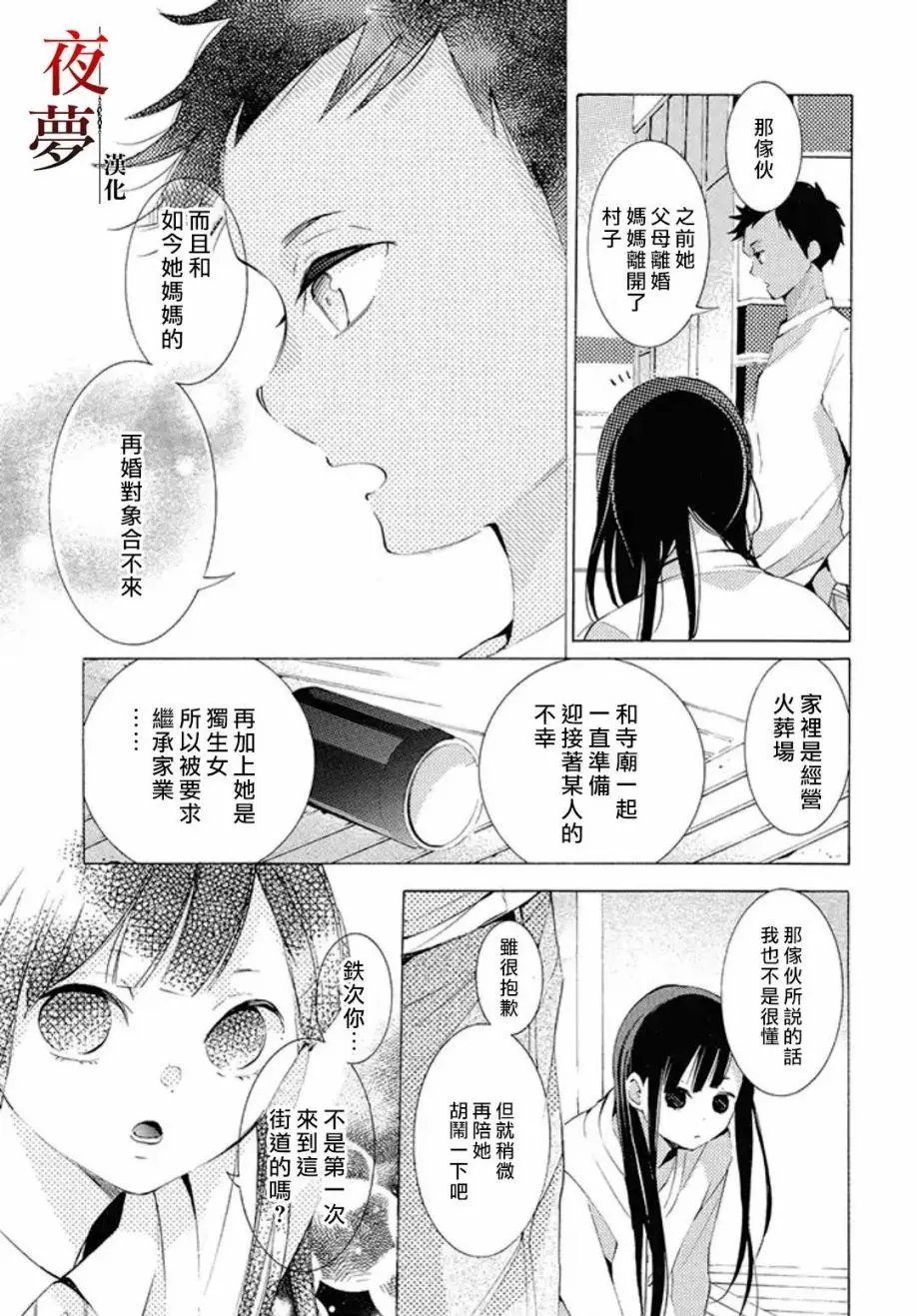 番外07