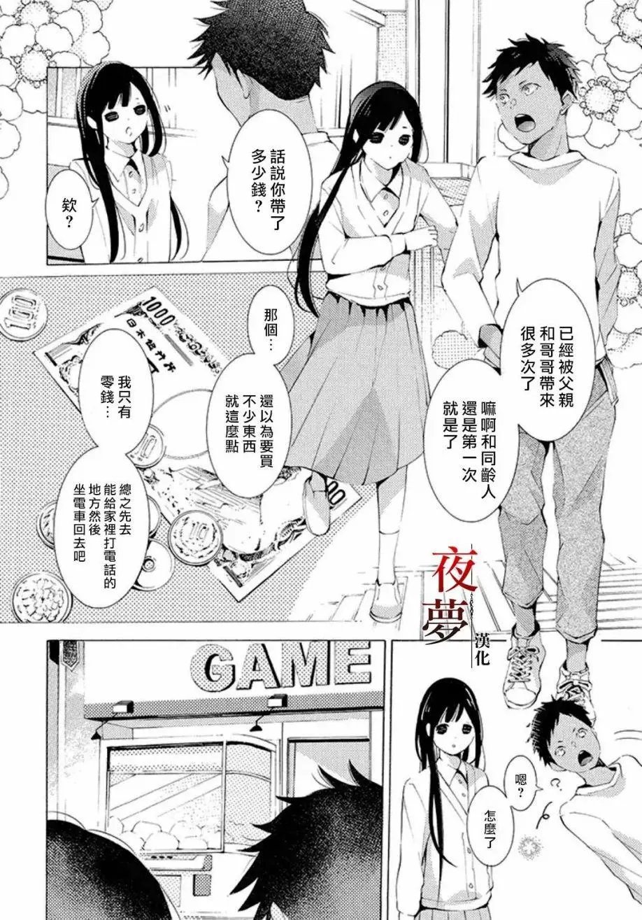 番外07