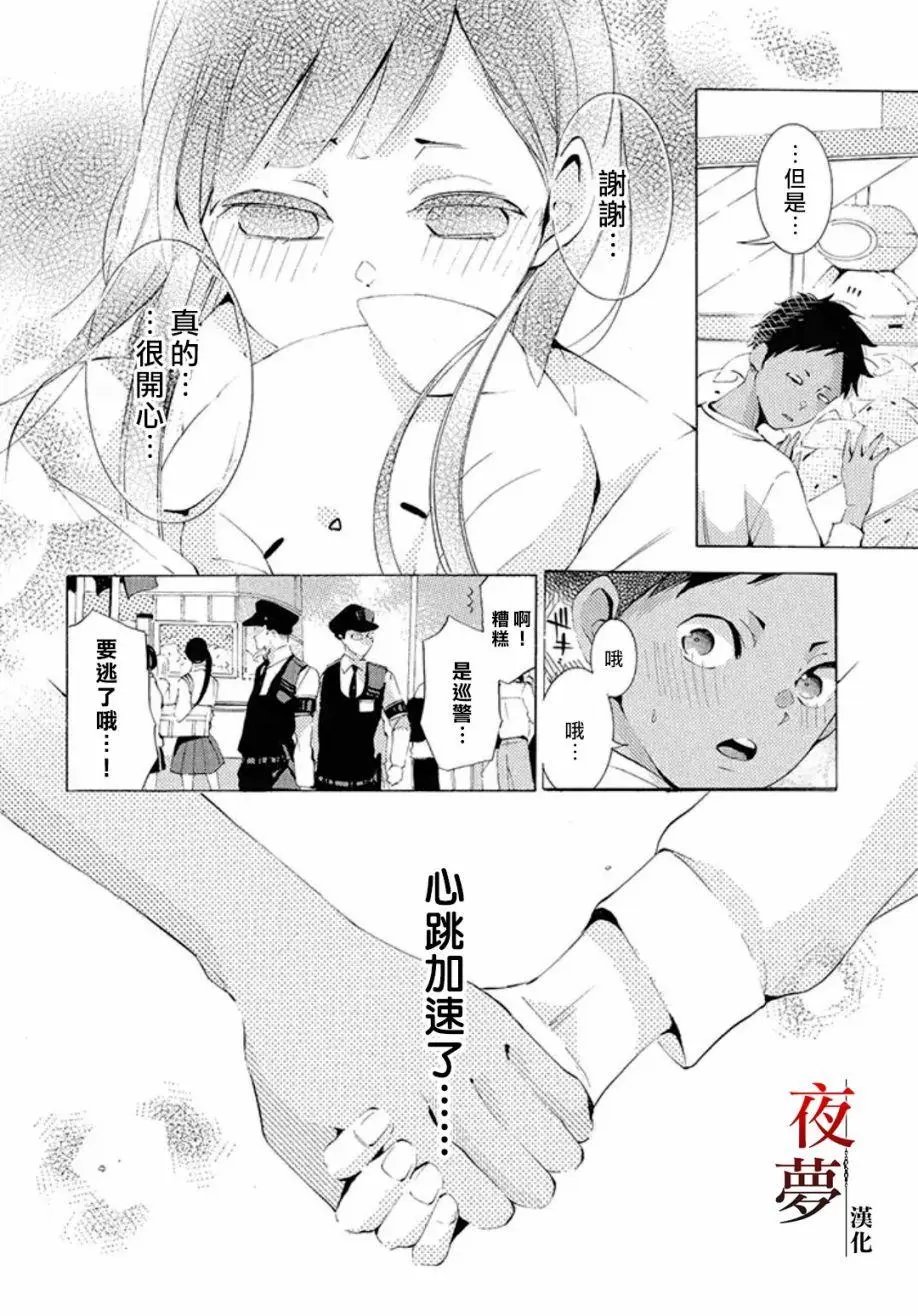 番外07