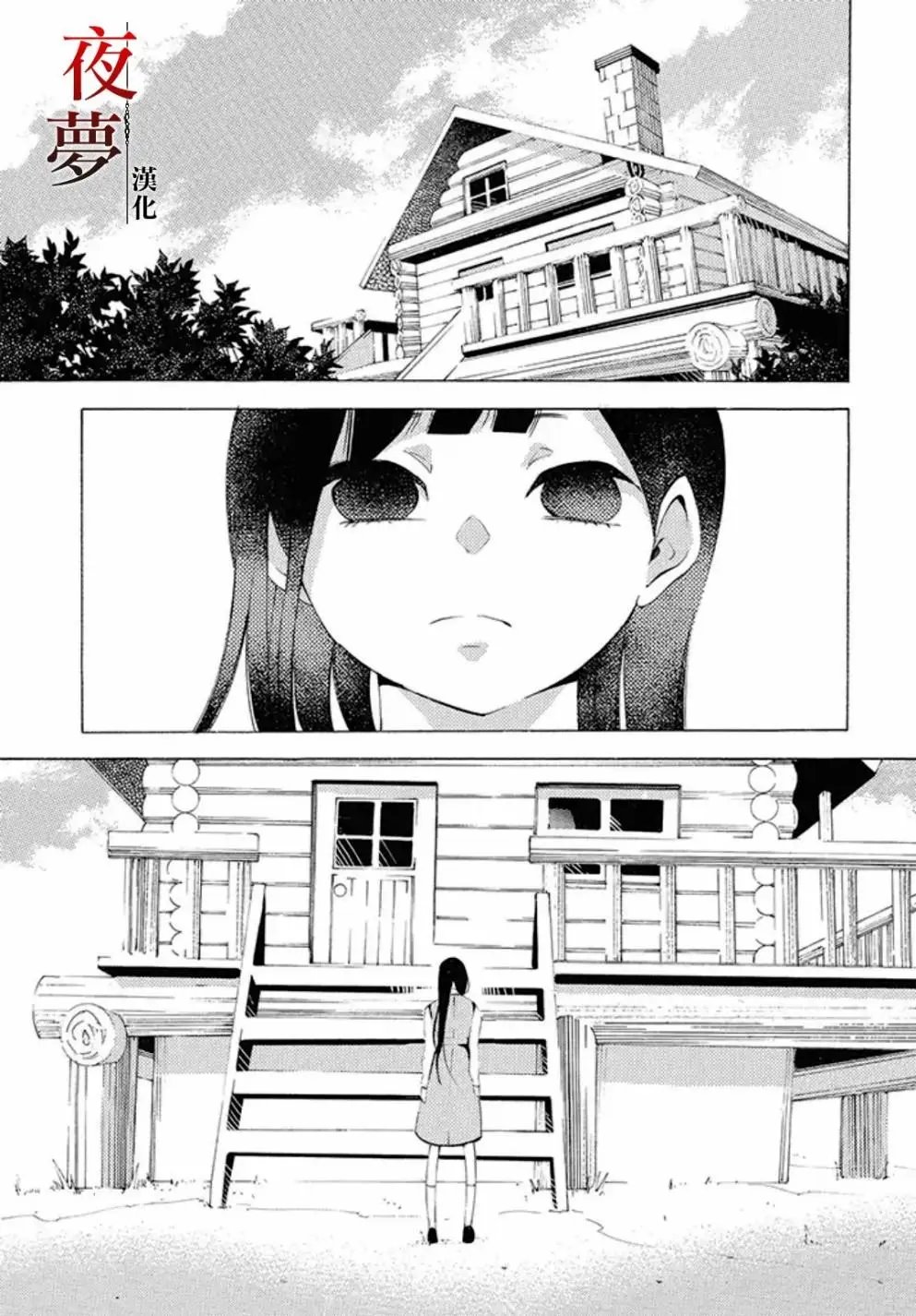 第15.1话