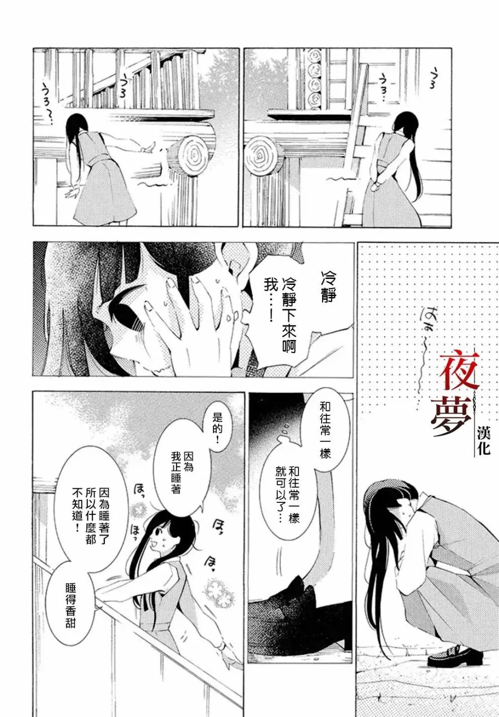 第15.1话