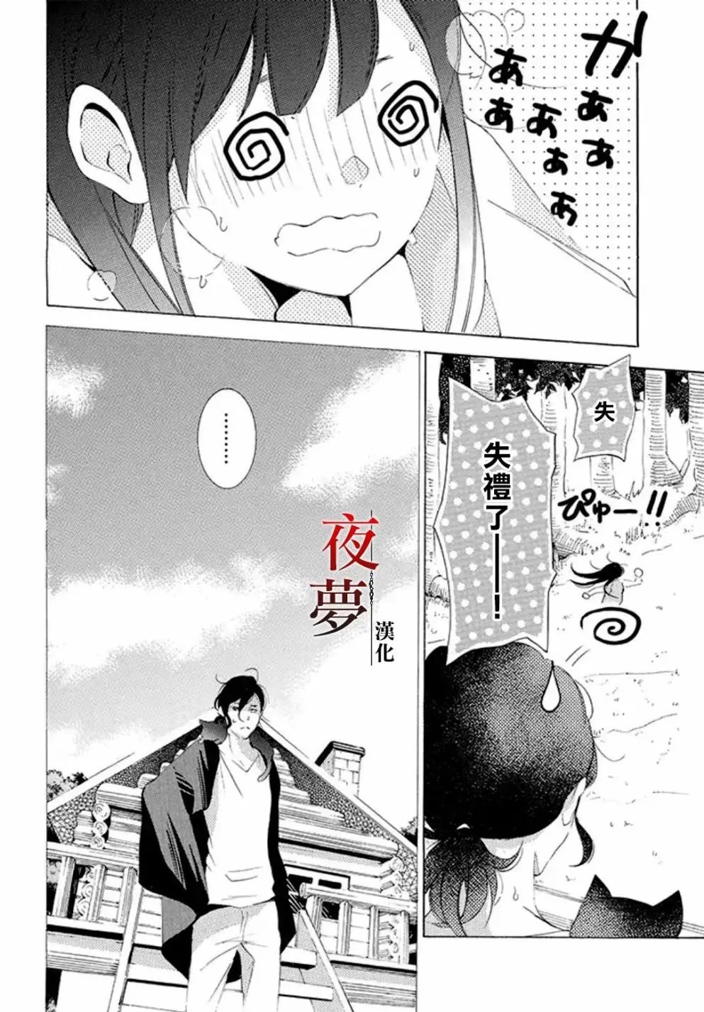 第15.1话