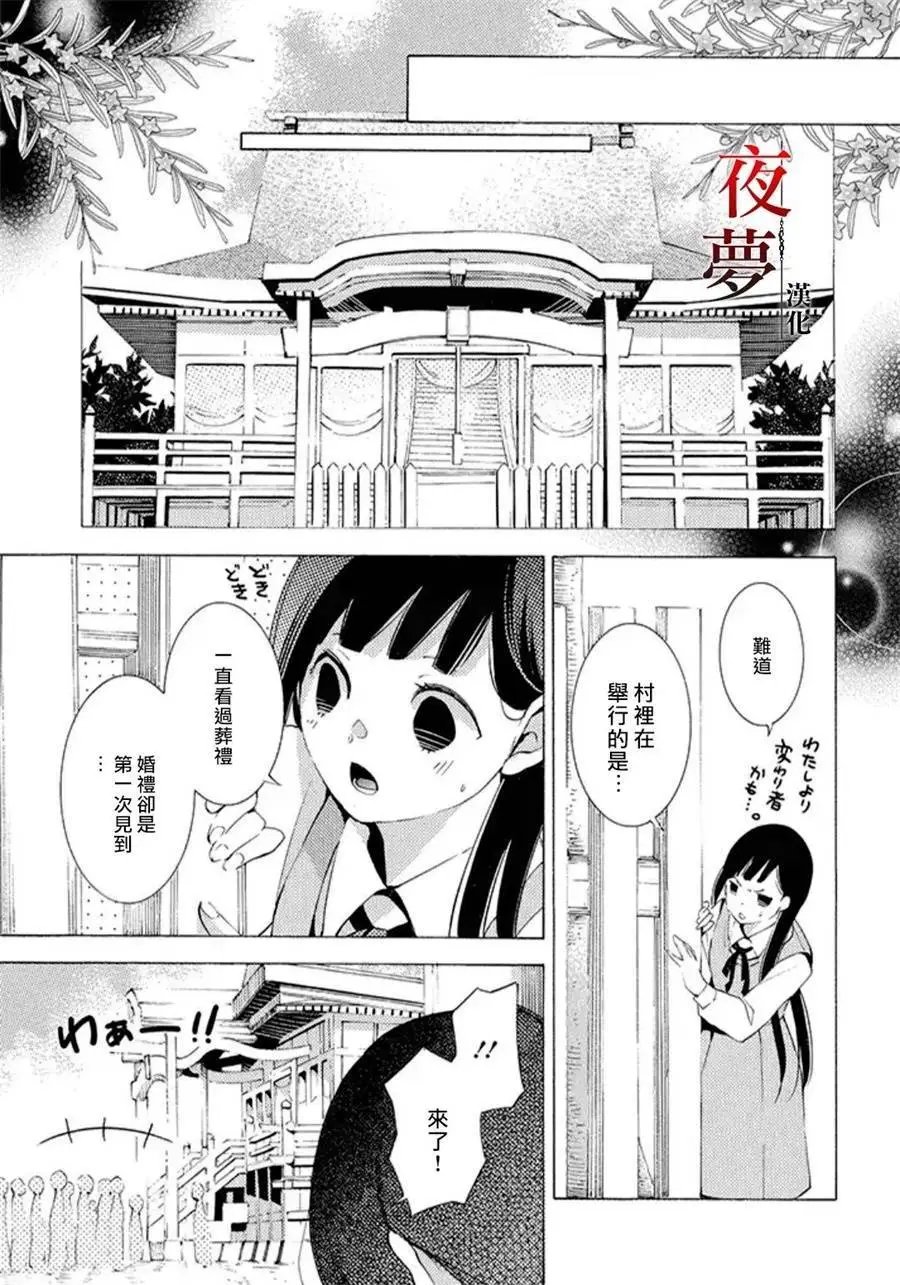第15.2话
