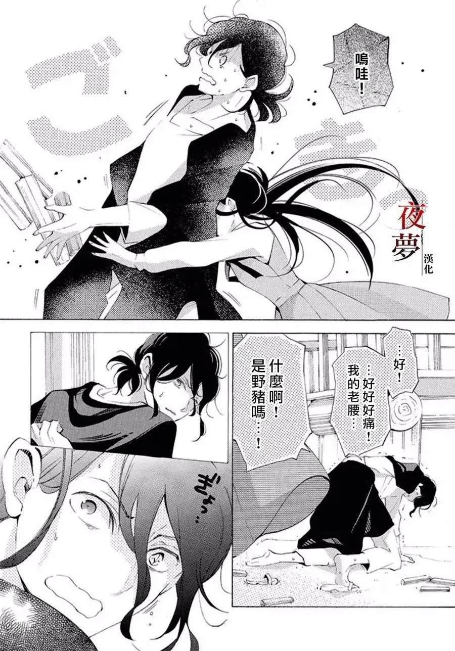 第15.3话