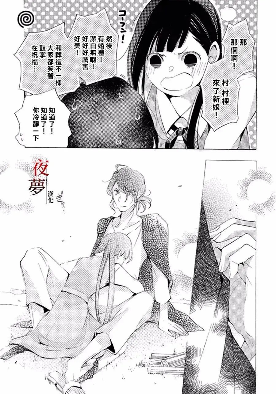 第15.3话