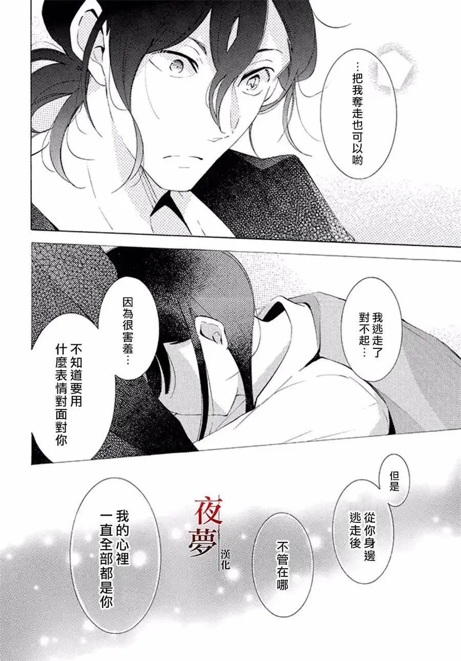 第15.3话