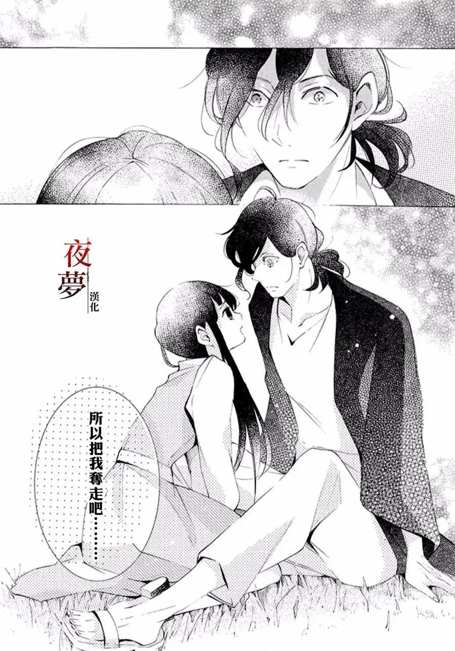 第15.3话