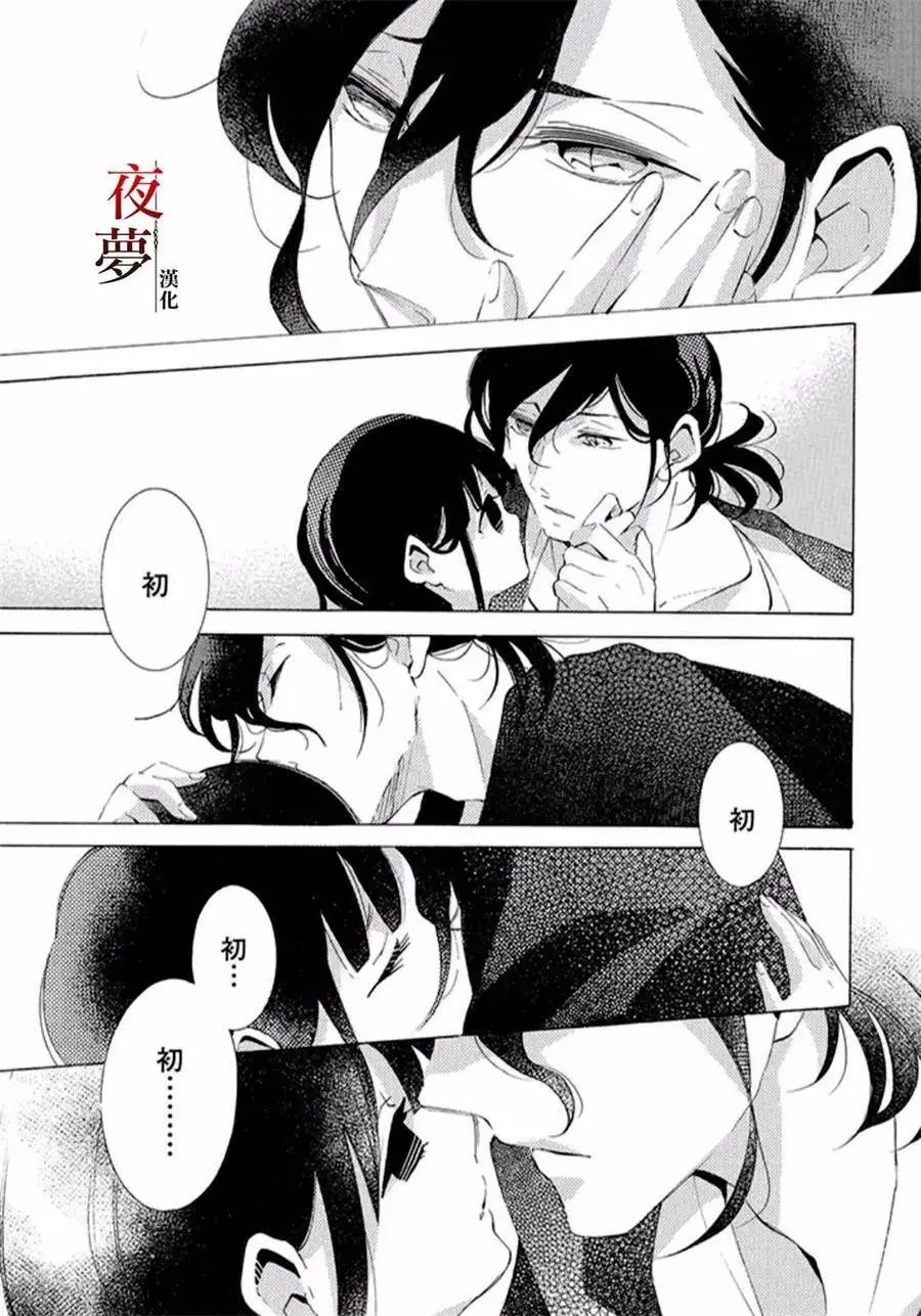第15.3话