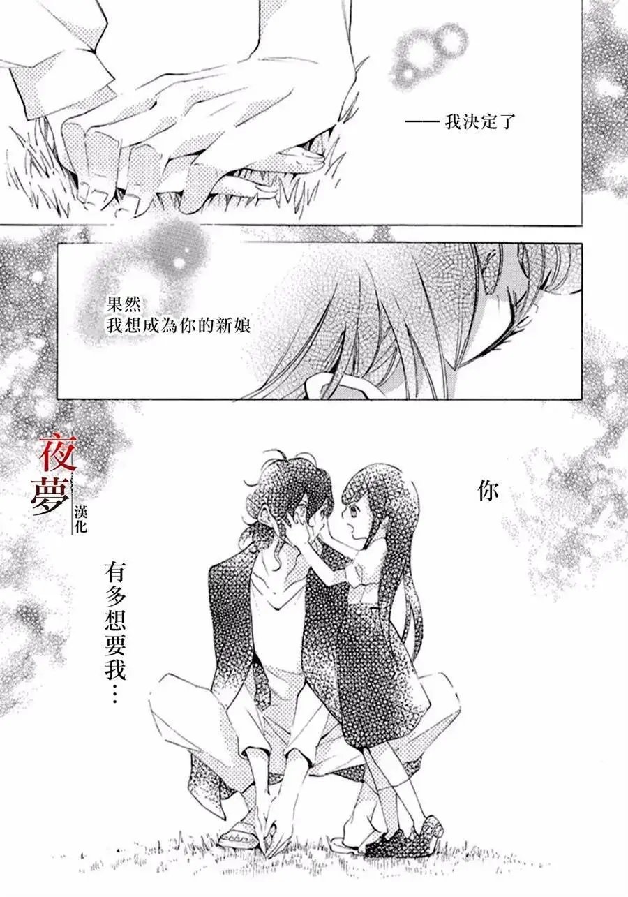 第15.3话