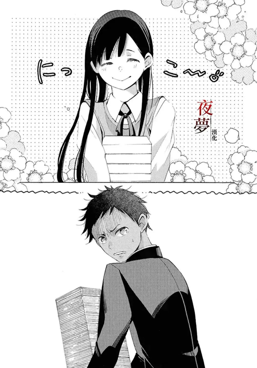 第16.1话