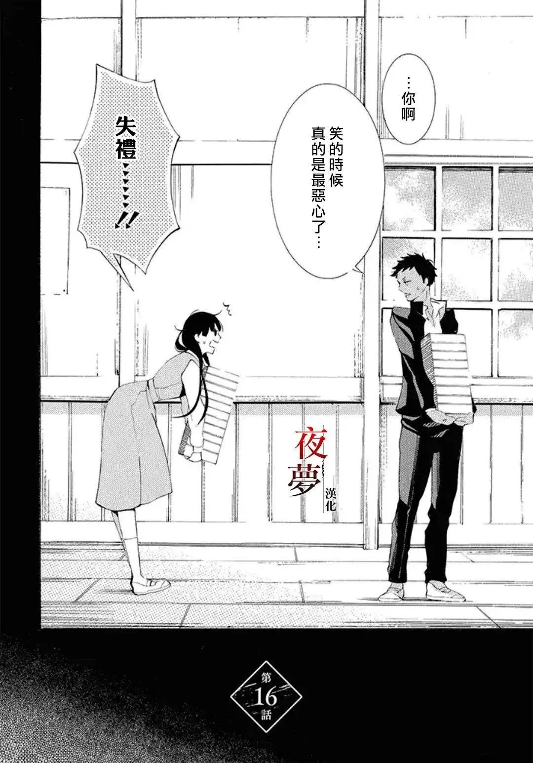 第16.1话