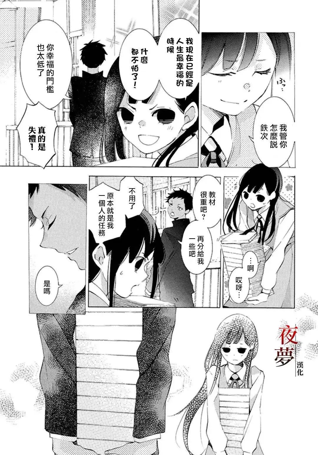第16.1话