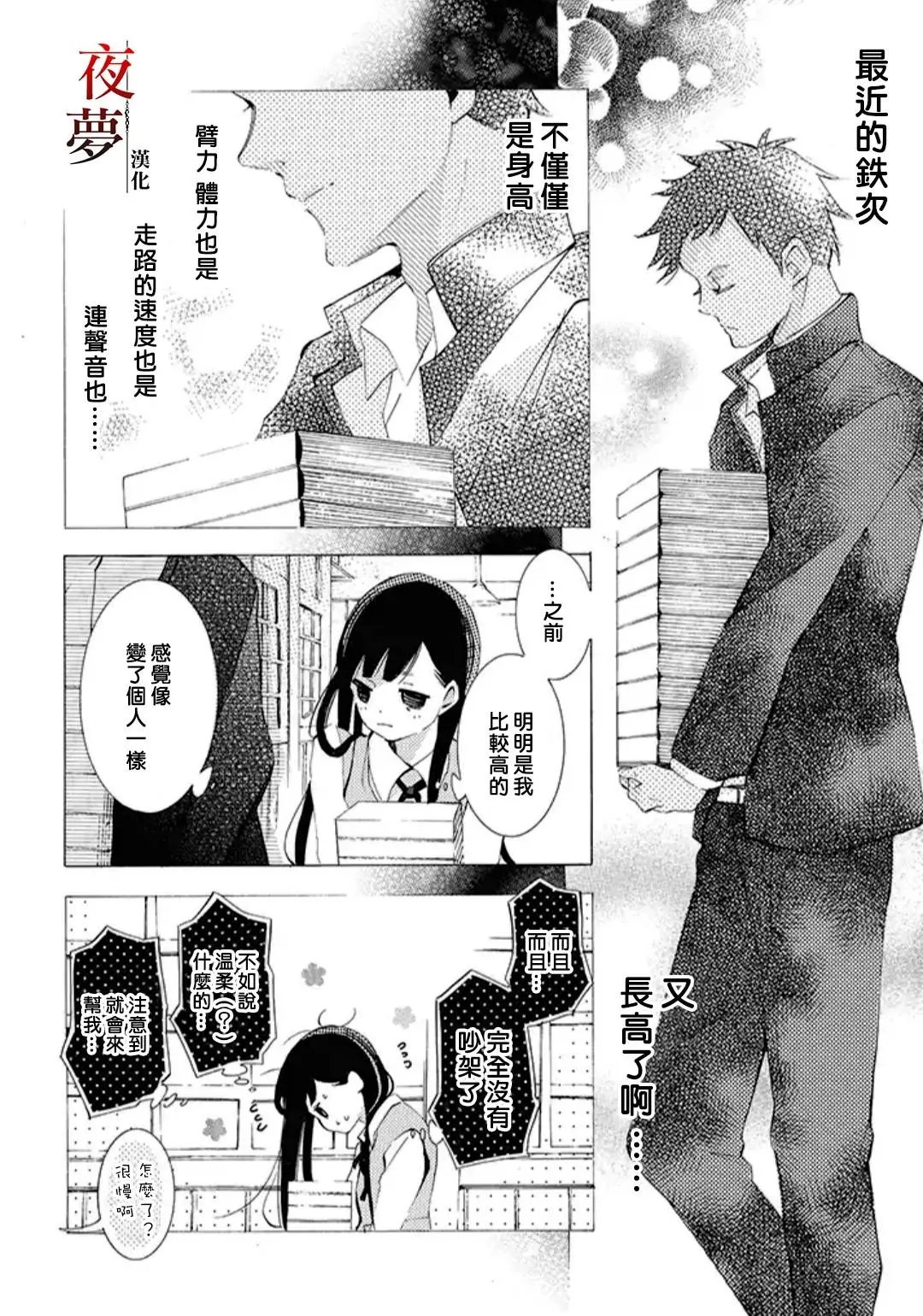 第16.1话