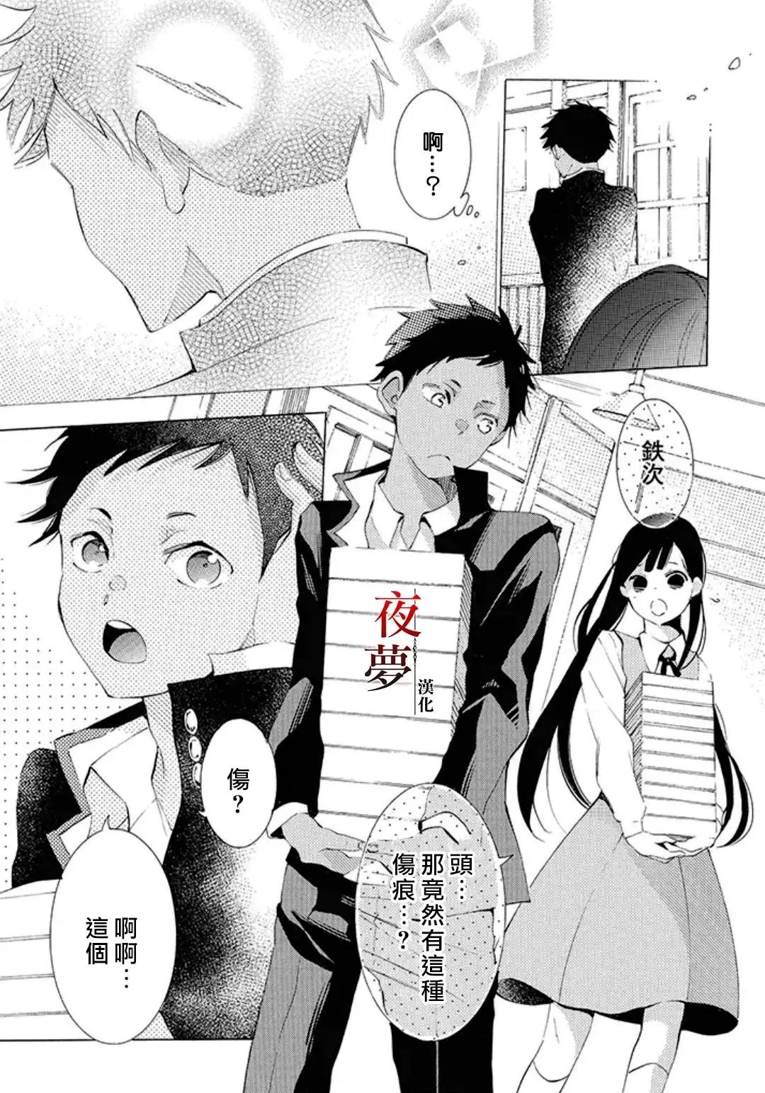 第16.1话