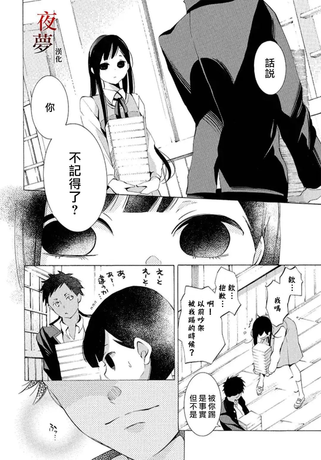 第16.1话