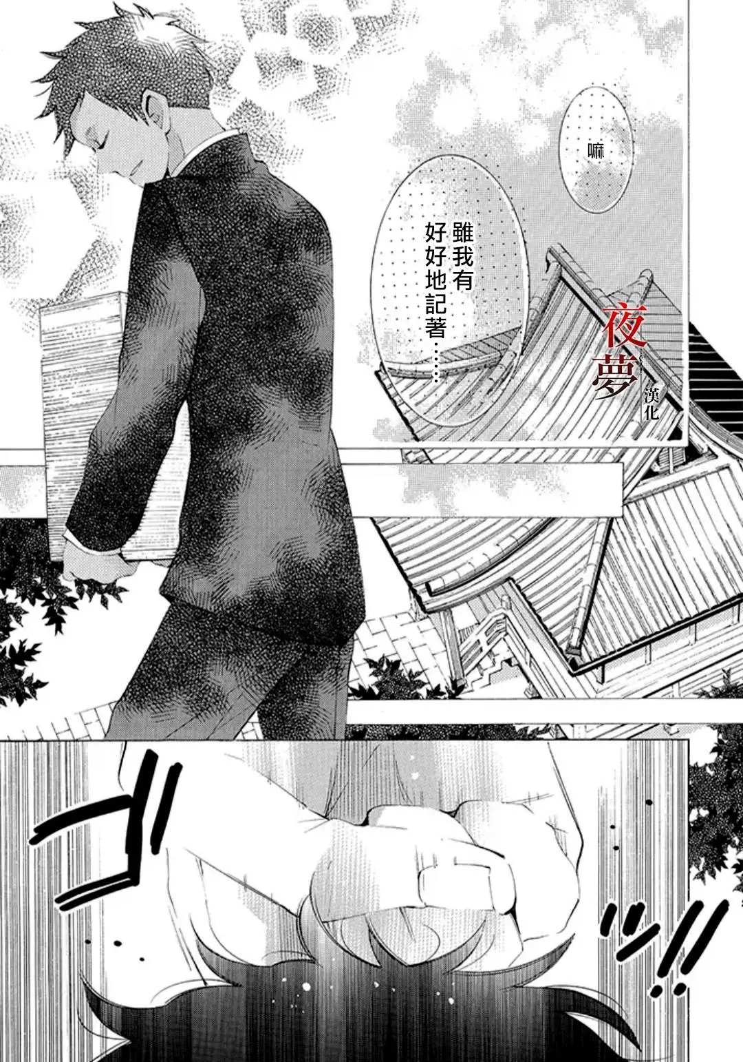 第16.1话