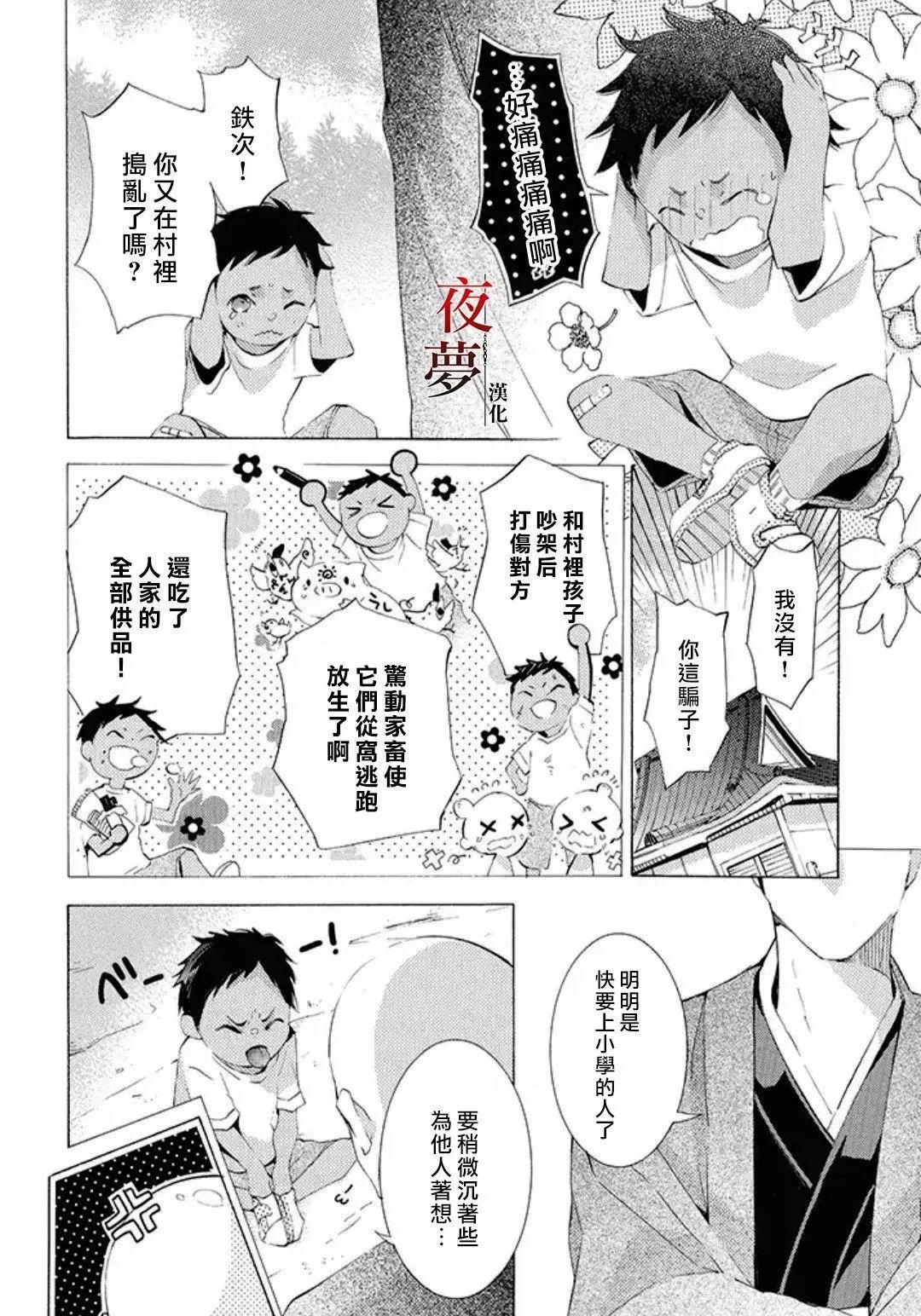 第16.1话