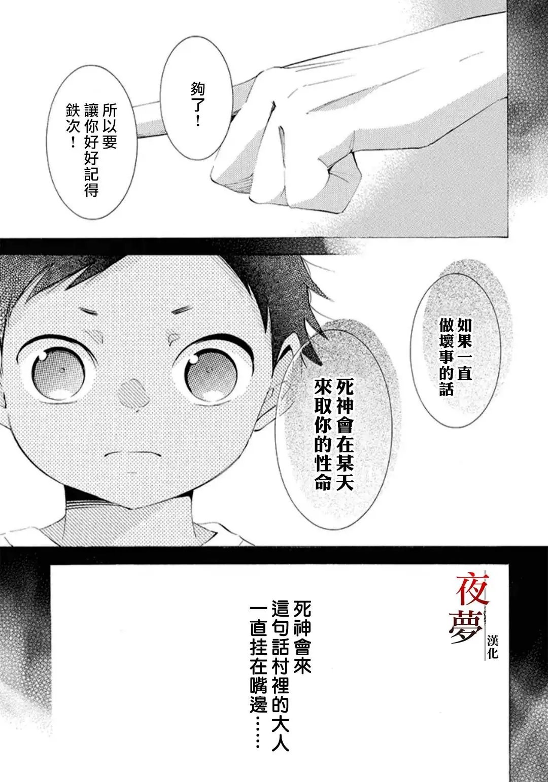 第16.1话