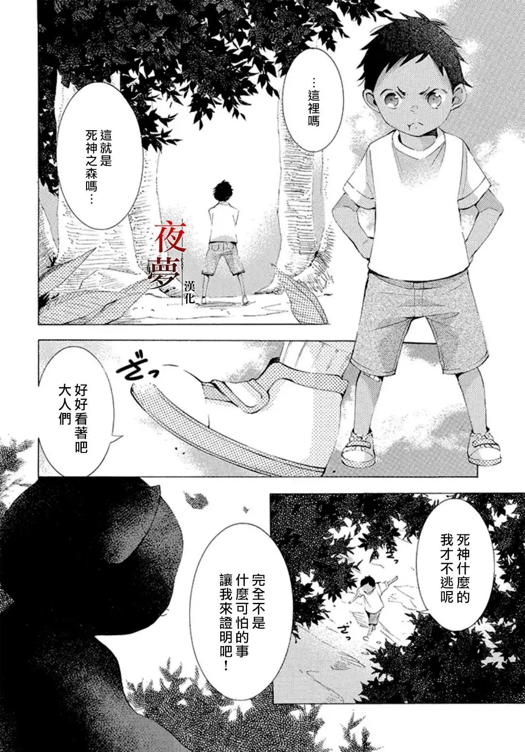 第16.1话