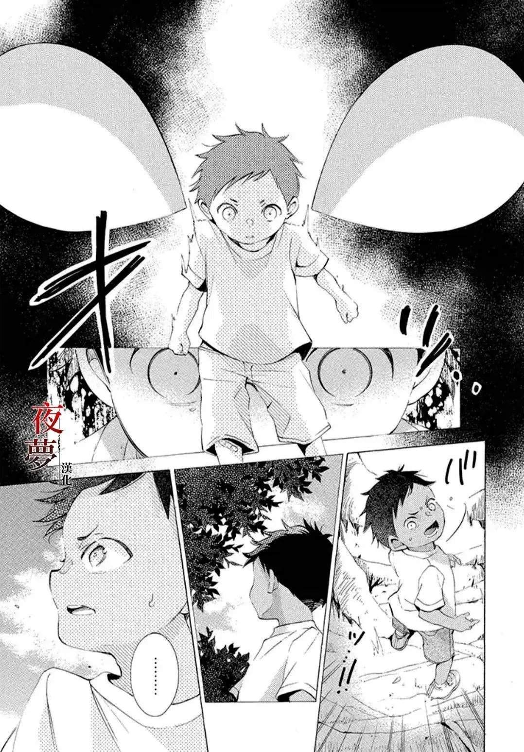 第16.2话