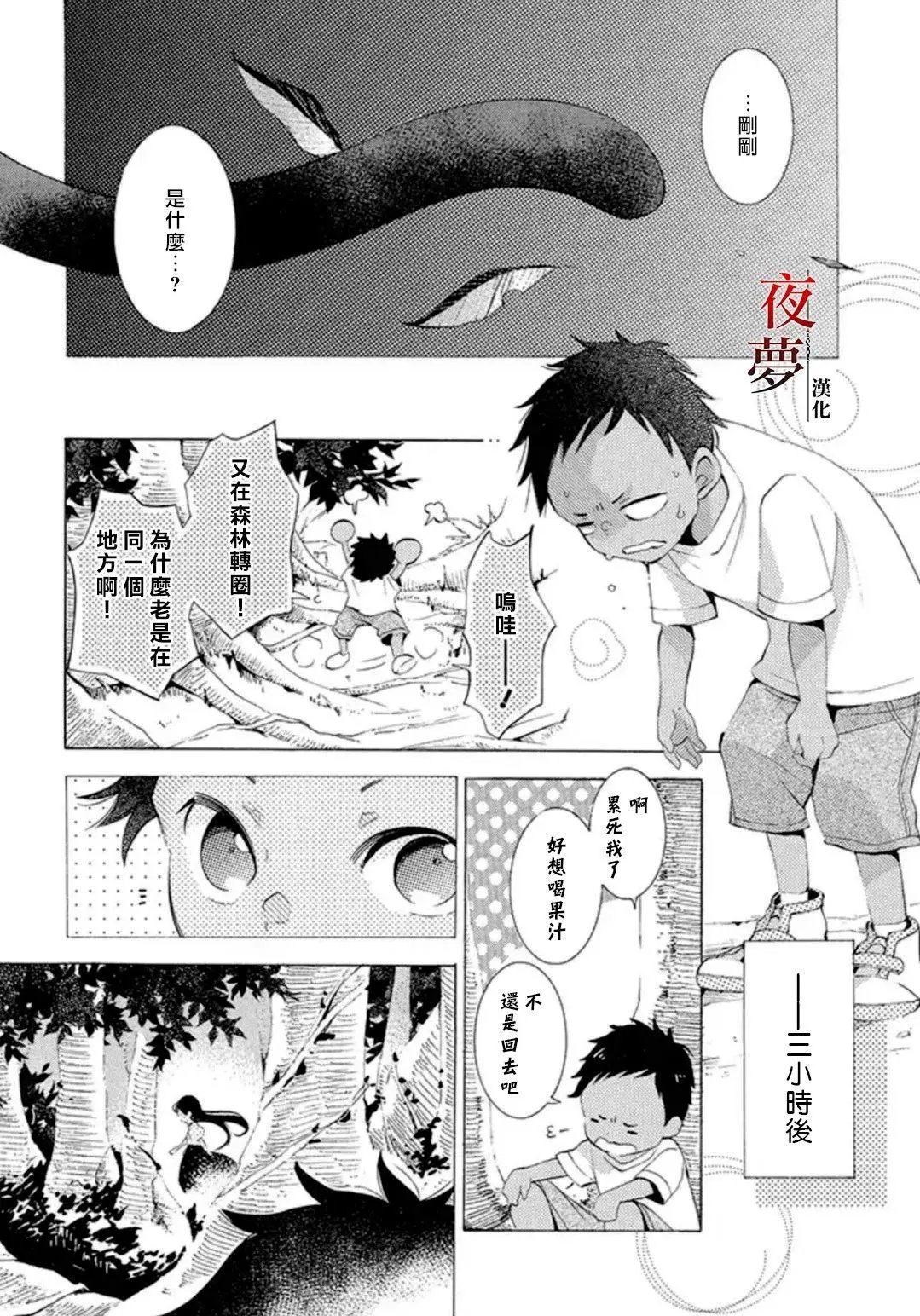 第16.2话