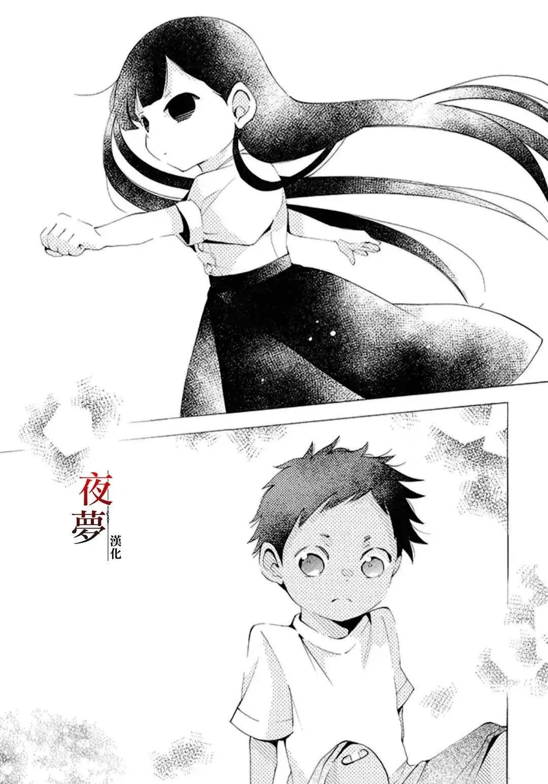 第16.2话