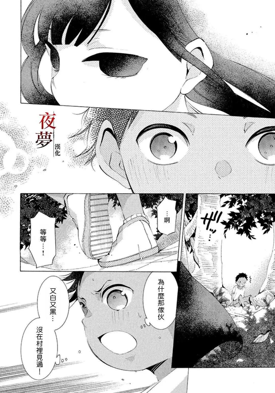 第16.2话