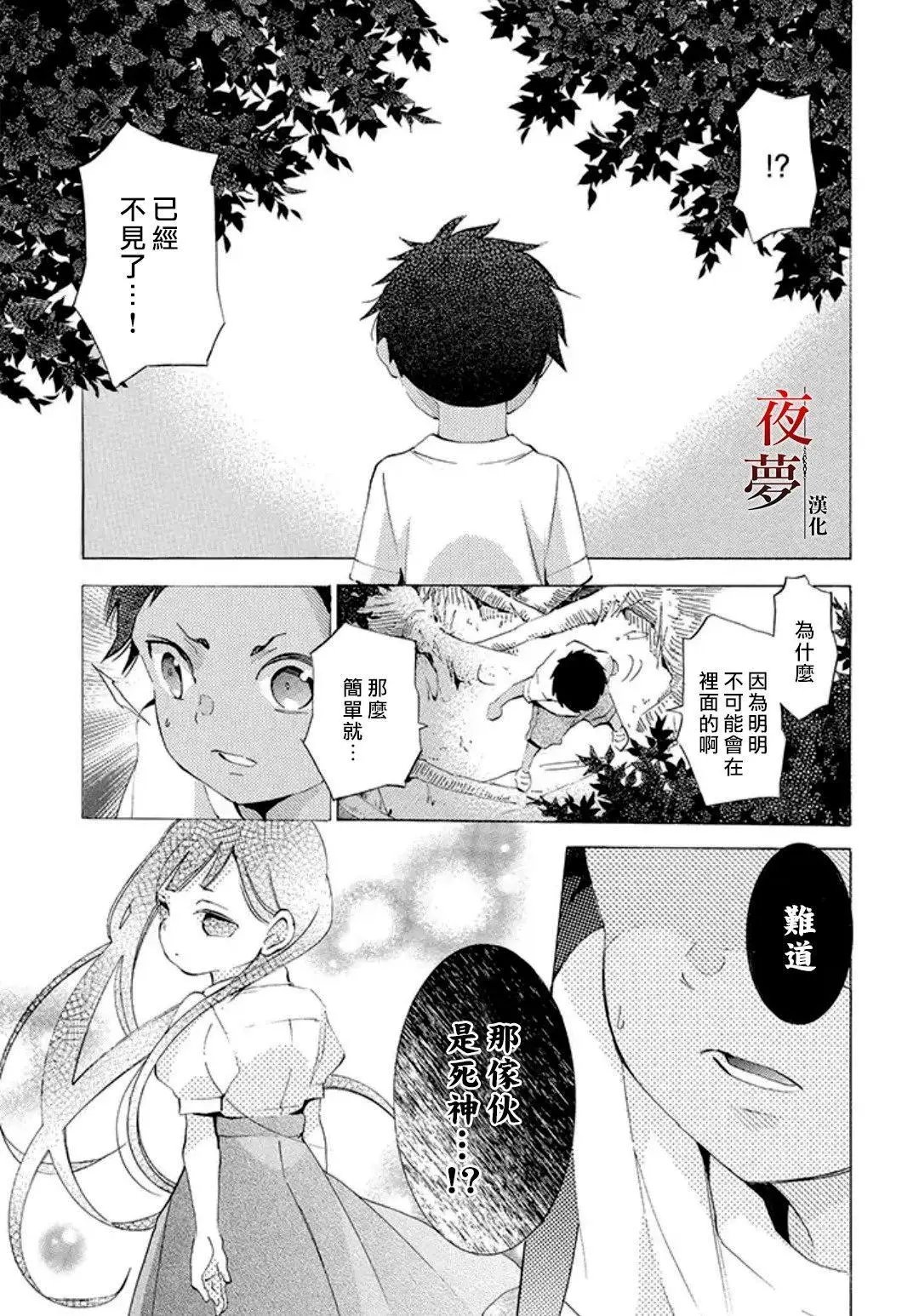 第16.2话