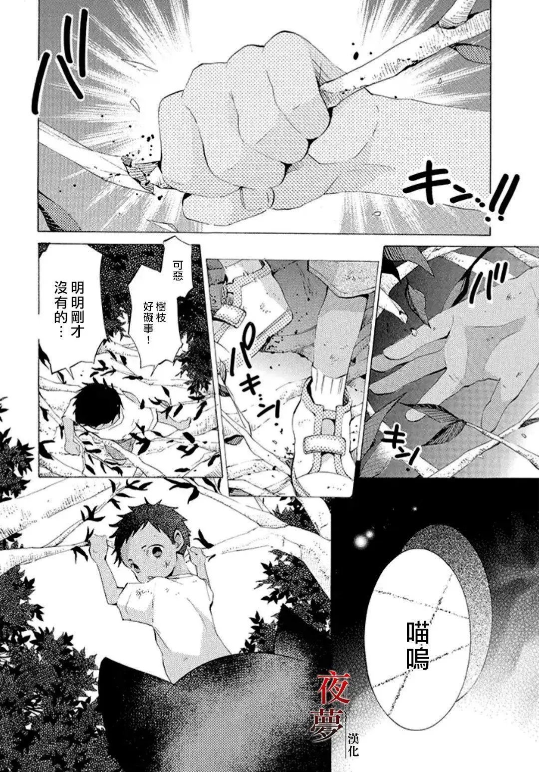第16.2话