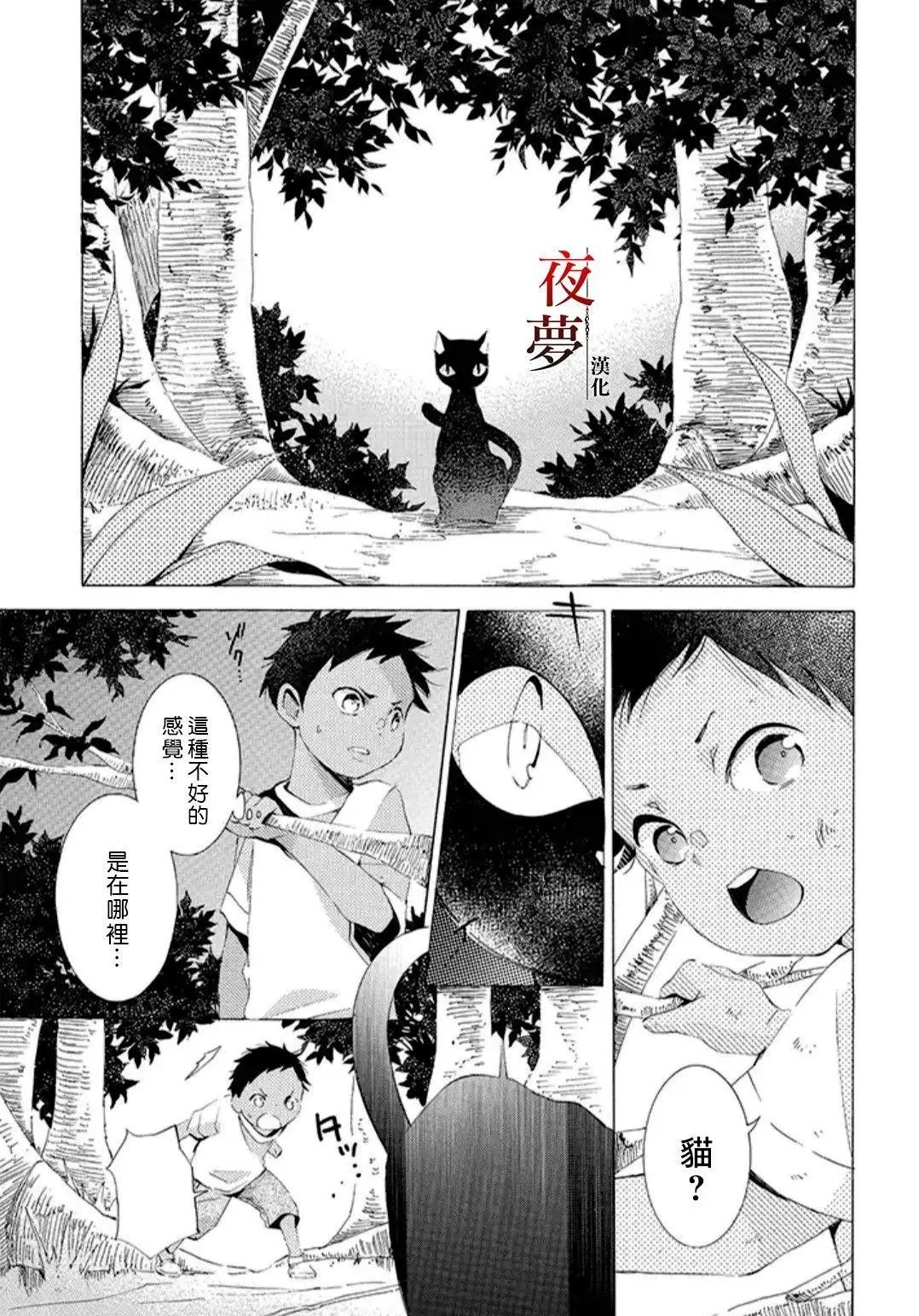 第16.2话