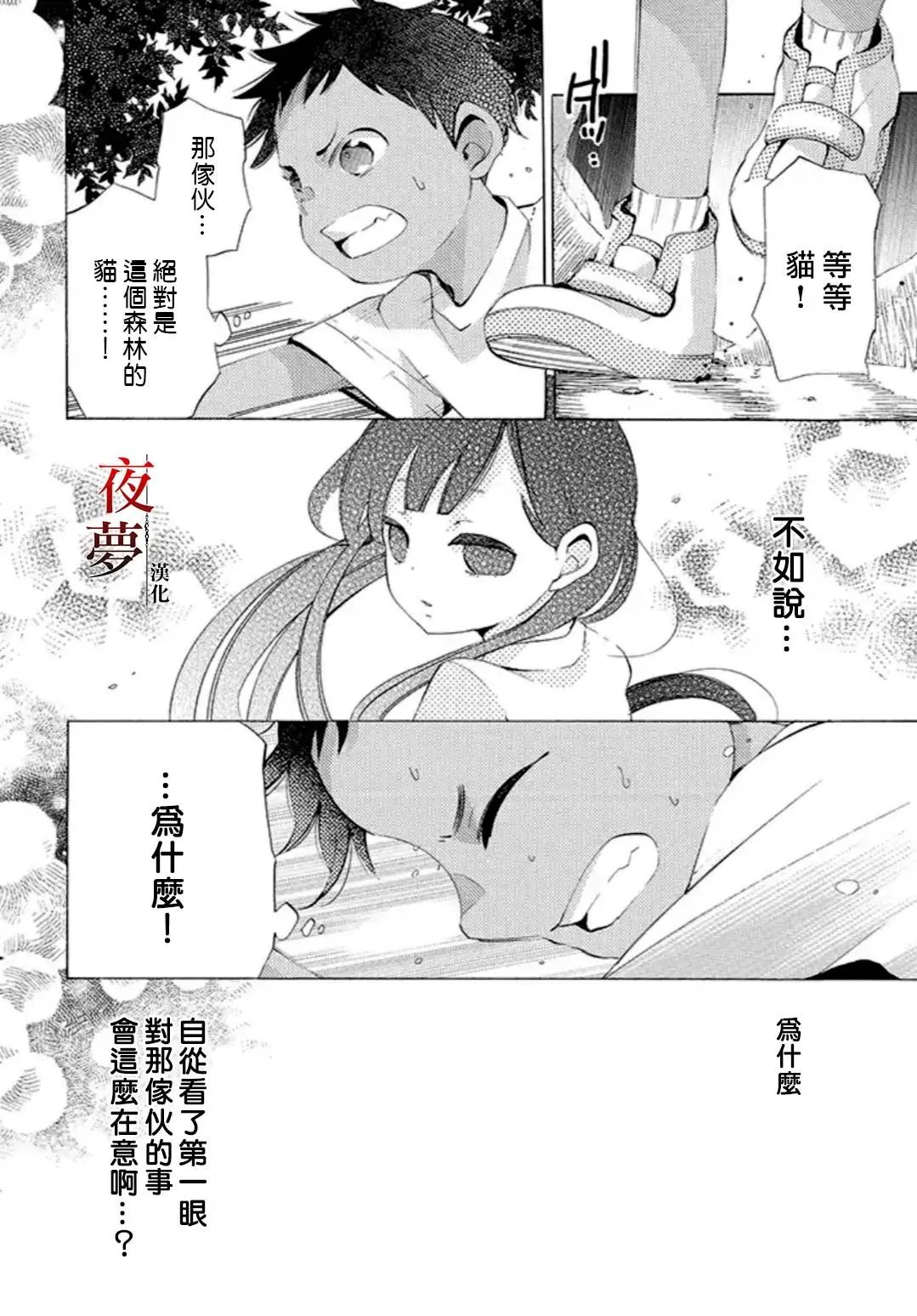 第16.2话