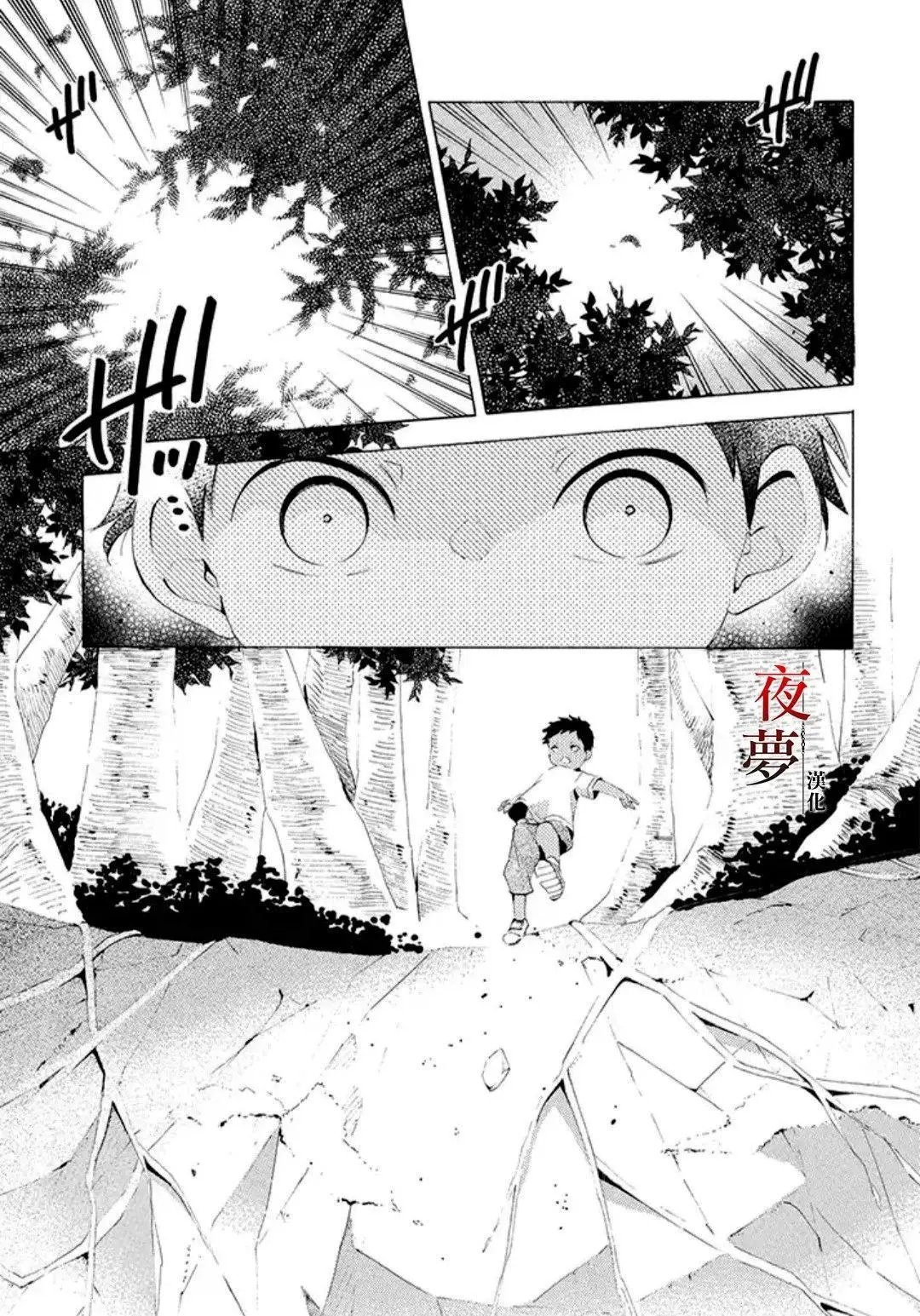 第16.2话
